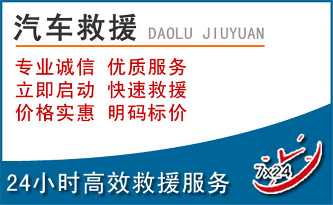 兴城汽车救援 兴城汽车救援