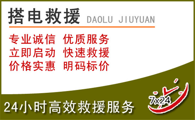 兴城汽车道路救援 兴城汽车道路救援